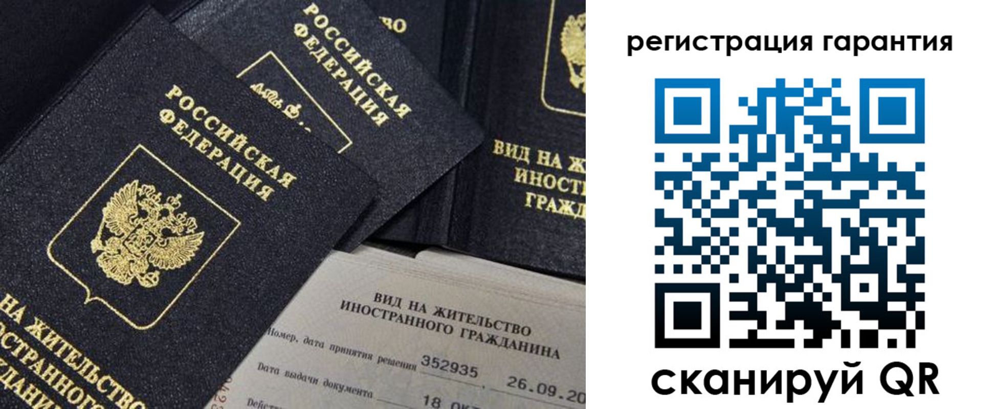 прописка поиск в Учалы