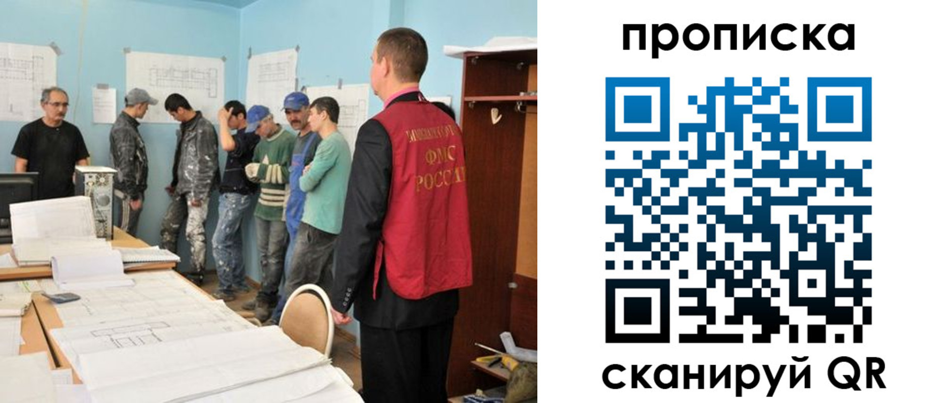 прописка в квартире в Учалы