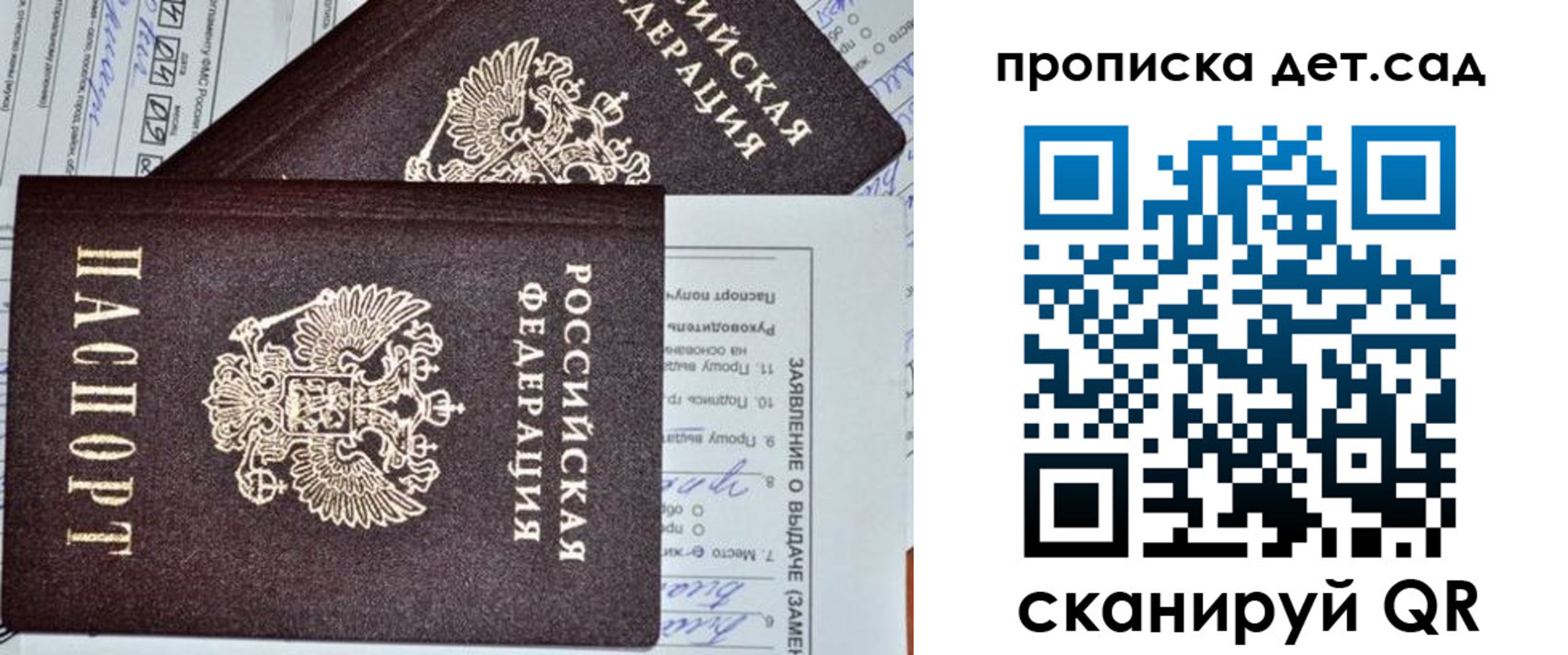 прописка регистрация в Учалы