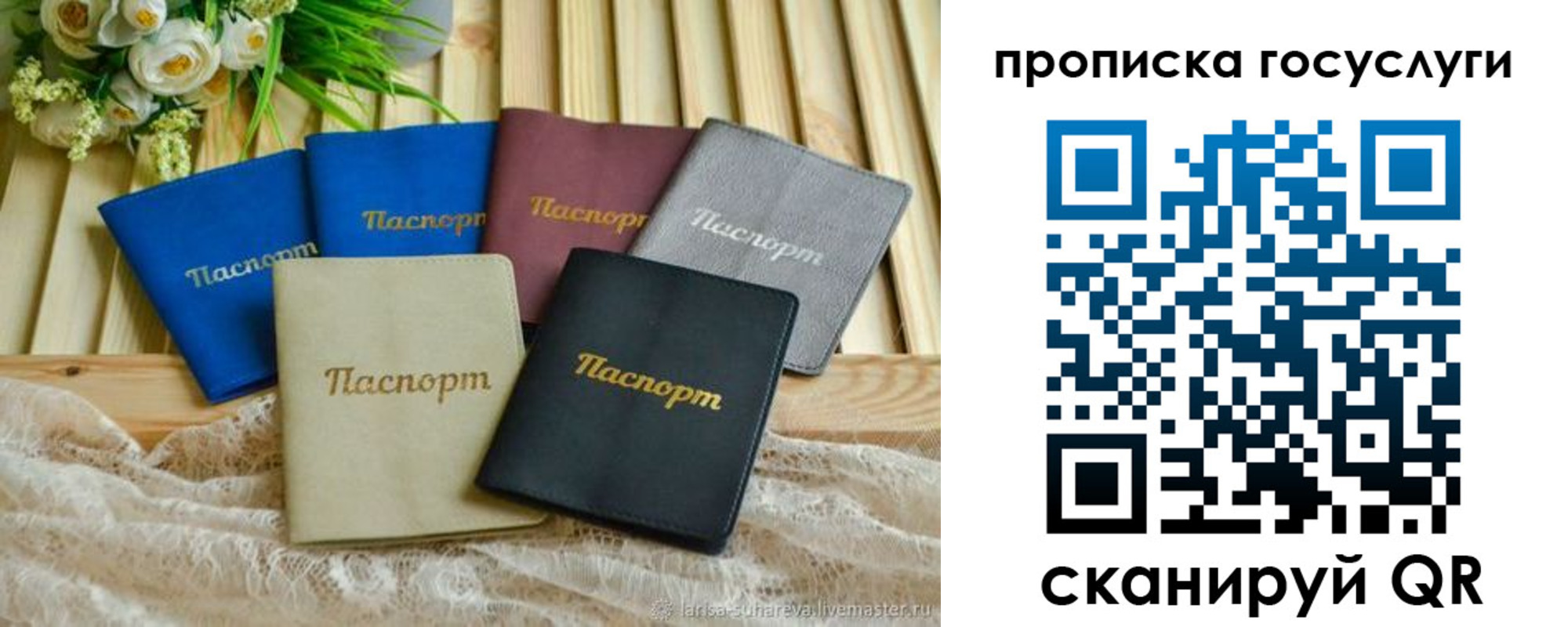 регистрация в Учалы
