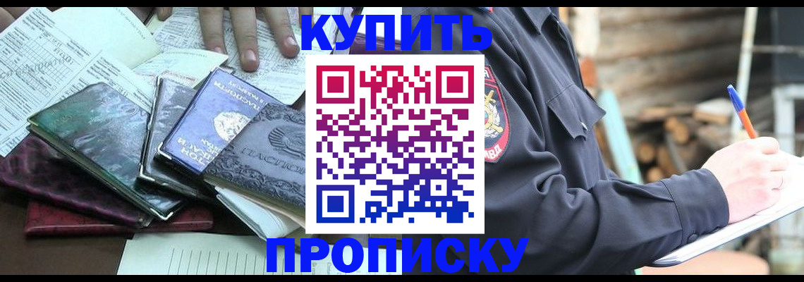 временная регистрация законно в Учалы