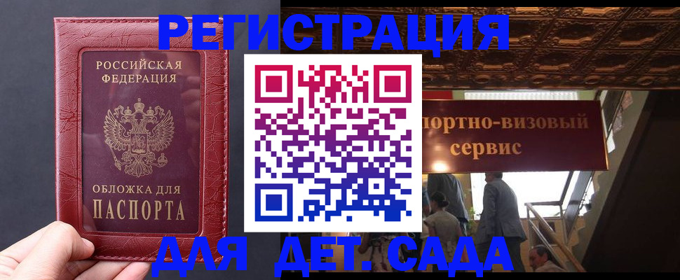 временная регистрация в Учалы