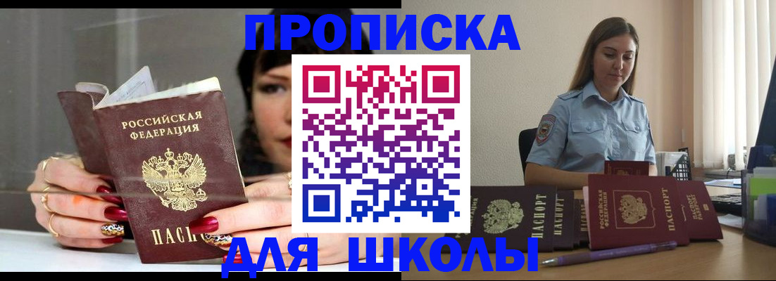 временная регистрация гарантия в Учалы