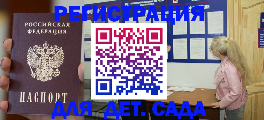 временная регистрация в квартире в Учалы