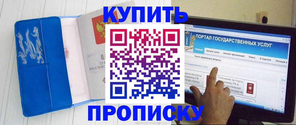 временная регистрация в Учалы