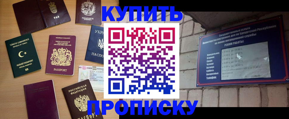 временная регистрация в Учалы