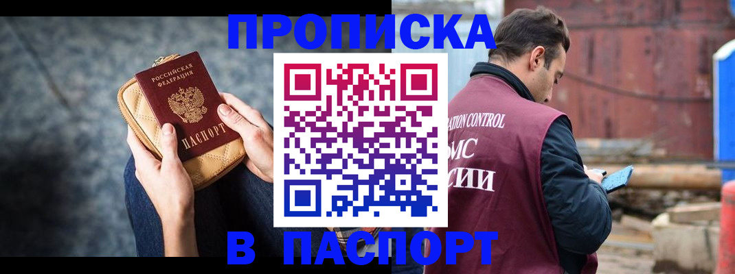 прописка для школы в Учалы