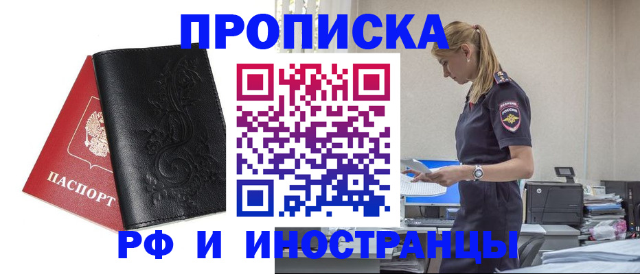где прописаться в Учалы